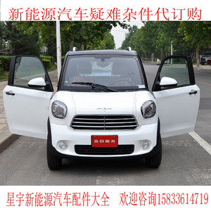 今日阳光m1m2电动汽车前杠后保险杠大灯尾灯机盖叶子板翼子板轮眉