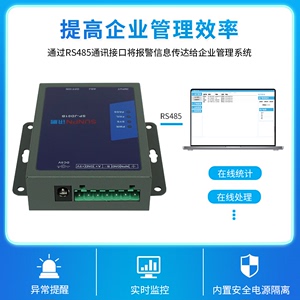 工厂车间流水线防静电手腕带监控仪声光报警系统ESD在线监测统计