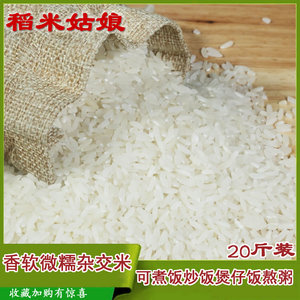 优杂米农家双晚杂交水稻米籼米长粒香猫牙新米不粘新20斤10kg包邮