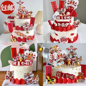 舞狮蛋糕装饰品小孩老虎糖葫芦宝宝周岁满月生日宴中式甜品台插件