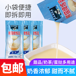 熊猫牌调制甜味炼乳12g炼奶小包装咖啡甜点涂抹蛋挞面包甜品辅料