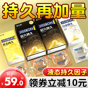 杰士邦延时避孕套持久装安全套带刺激阴蒂情趣延迟男用正品旗舰店