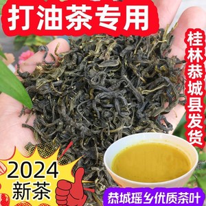 2024新茶广西油茶桂林特产恭城油茶打油茶的茶叶清明茶正宗油茶叶