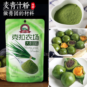 克拉农场大麦