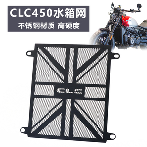 适用春风CLC450水箱网改装散热器保护罩CL-C450防护网防虫罩配件