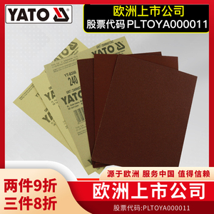YATO砂纸干磨沙纸工业用漆工打磨器40-240目粗细抛光片砂纸抛光