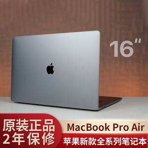 正品Apple/苹果 MacBook Pro 笔记本电脑 剪辑设计 Air超薄办公M1