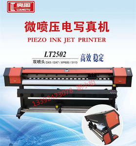 高精度喷绘写真机单头双头UV打印卷材广告墙纸喷绘油性水性软膜机
