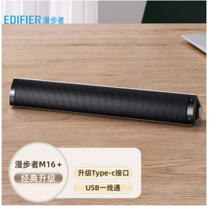 Edifier/漫步者 M16+音箱迷你便携笔记本有源电脑音音响金属声卡