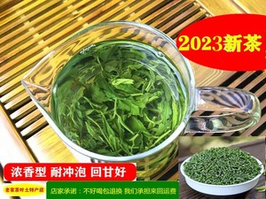 2024绿茶明前保康毛尖绿茶谷城五山茶叶口劲浓香谷雨绿茶栗香包邮