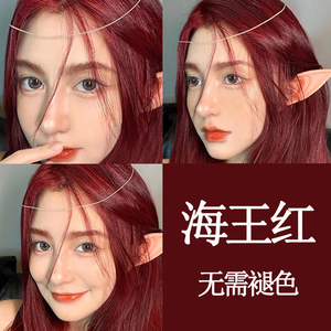 酒红色染发剂抖音同款媚拉海王红棕植物纯天然自己在家染头发膏女