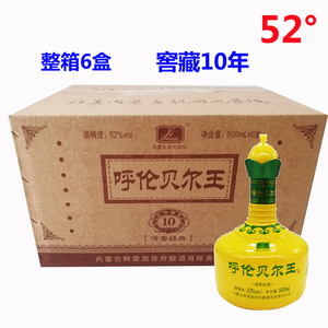 呼伦贝尔白酒蒙古包内蒙古阿荣旗徐府酿酒呼伦贝尔王52度整箱6盒