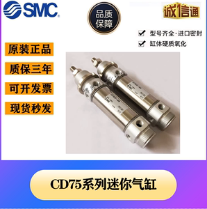 SMC全新原装C75E32-CD75E32-10-15-20-25-30-C-J-L-M-G-U-N-V-A-B