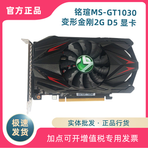 铭瑄七彩虹华硕gt1030 ddr4 ddr5 2g 4g 变形金刚dg1电脑显卡刀卡