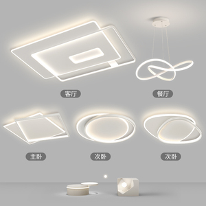 灯具全屋套餐组合现代简约大气客厅灯北欧创意极简智能吸顶灯