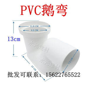 PVC110排水蹲便器弯头隔臭75弯头沉水弯聚兴源万向低存水弯加厚