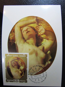 女性裸体绘画极限片1枚全（1974 匈牙利）