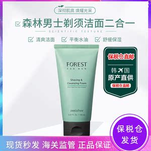 韩国innisfree悦诗风吟男士洗面奶控油清爽去角质清洁面泡沫剃须