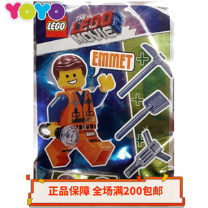 【yoyo】乐高lego大电影2拼砌包471905艾米特人仔双表情含3工具