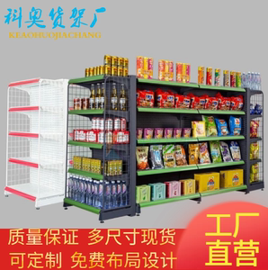 超市货架零食货架超市货架展示架置物架多层湖南单面双面超市货架