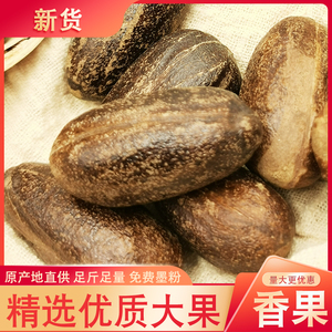 香果250克长香果香料大全川菜烧菜卤菜 另售草果大料花椒八角桂皮