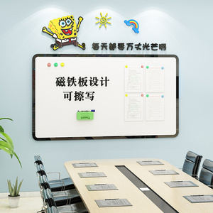 白磁板写字留言小白板办公室墙面装饰会议室公告宣传栏可擦写墙贴