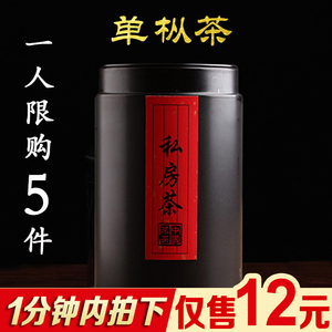 【拍下12元 限购5件】凤凰单枞茶单从胜鸭屎香蜜兰香单丛散装茶叶