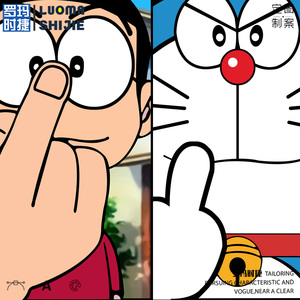 趣味恶搞野比大雄竖中指港风t恤男潮牌 蓝胖子二次元短袖男 纯棉