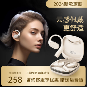 挂耳式蓝牙耳机2024新款不入耳开放式骨传导无线降噪运动跑步耳机