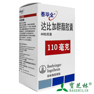 泰毕全110mg