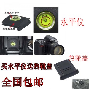 适用佳能尼康宾得单反索尼微单相机热靴水平仪 保护盖热靴盖