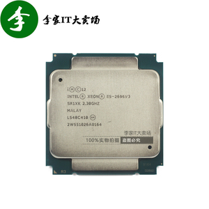 xeon e5-2696 v3 正式版cpu 2.3g 18核36线 秒2673 2686v4 现货