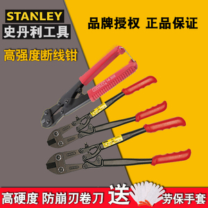 STANLEY史丹利 断线钳8寸 14-312铬钼刚钢筋剪 断丝剪钳铁丝钳子