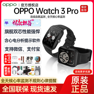 OPPO watch3pro手表oppowatch3智能手表oppo女款手表智能男款运动 心率监测 智能提醒 睡眠监测