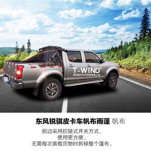 东风p11锐骐6 d22纳瓦拉皮卡车改装越野帆布棚布后斗雨蓬布后盖