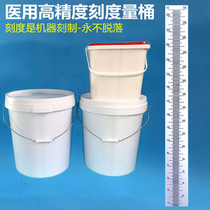 量桶大容量带有刻度塑料量杯30L25升15L计量桶带盖消毒液配比容器