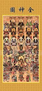 中国传统道教神像全神图神仙排位图 卷轴挂丝布画像