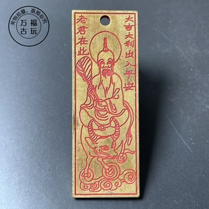 令牌法器太上老君