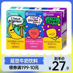 韩国进口延世牛奶饮料草莓香蕉哈密瓜学生儿童早餐奶饮品调味乳饮