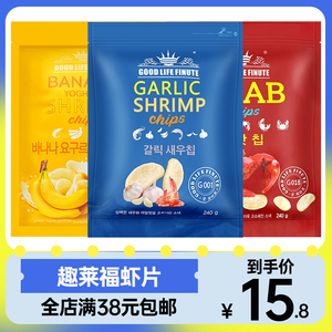 趣莱福蒜味虾片82g韩国进口薯片网红膨化食品办公休闲零食大礼包