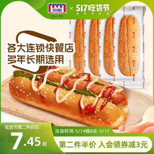曼可顿热狗面包胚4包汉堡包香肠即食早餐半成品速食diy儿童营养