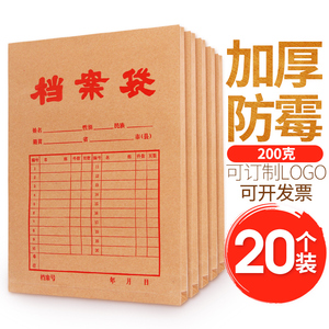 档案袋牛皮纸定制