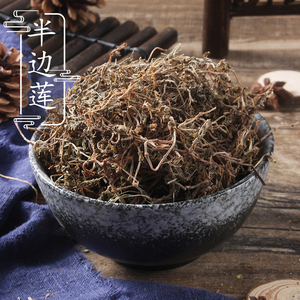 半边莲干