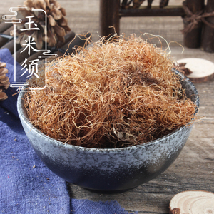 2件包邮 玉米须500克 玉蜀黍须 蜀黍须  包谷须 中药材批供应发