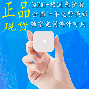 xiaomi/小米 小米小盒子迷你mini增强版网络看电视机顶盒4海外版