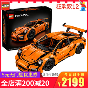 乐高lego积木科技机械组42056保时捷 911 gt3 rs赛车男孩拼装玩具