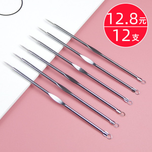 粉刺针暗疮针祛痘针脸部去黑头挤痘痘针美容针双头美容院用品工具