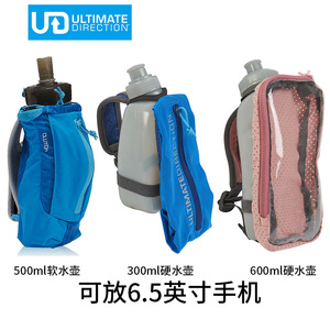 进口美国Ultimate Directio户外UD跑步手持水壶包软水瓶手机包