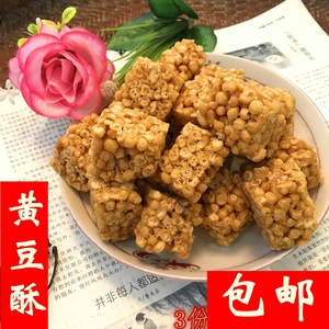 传统手工糕点老鸡蛋黄豆酥硬沙琪玛零食小吃3份包邮湖北荆州特产
