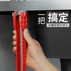 多功能水槽扳手神器八合一家用万能水龙头厨房卫浴安装拆卸工具